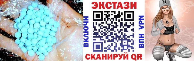 Экстази 99%  Купить закладки  Новотроицк 