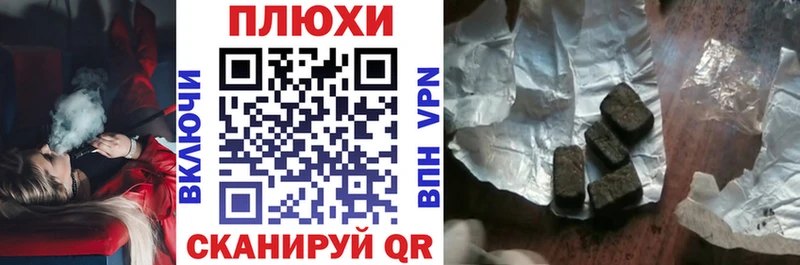 ГАШ гашик  Купить где  Новотроицк 