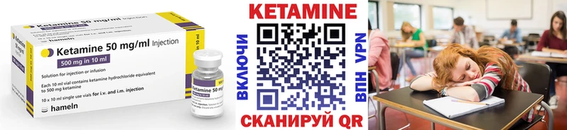Кетамин ketamine  Купить  Новотроицк 