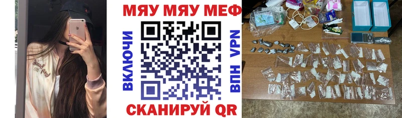 Купить закладки  Новотроицк  МЕФ 4 MMC 