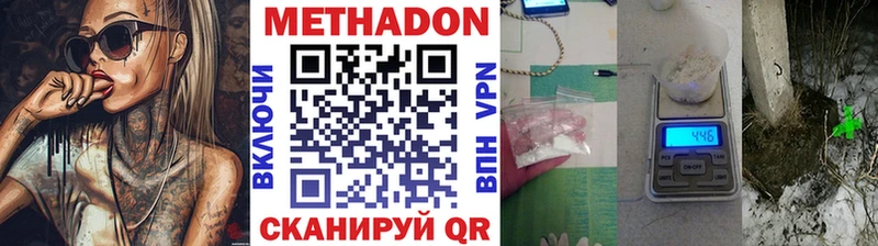 Купить закладки  Новотроицк  МЕТАДОН VHQ 