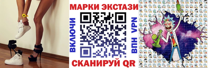 Марки 25I-NBOMe 1,8мг  Купить где  Новотроицк 