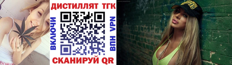 ТГК гашишное масло  Купить  Новотроицк 